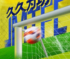 必发APP-津门虎vs蓉城队：3外援PK4外援 埃德尔向柏旭替补